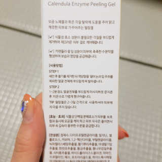 타임인네이처 [더메디닥터] 카렌듈라 엔자임 필링젤 — 5점을 준 리뷰어가 2019년 4월 올린 사용 사진