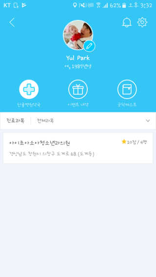 YulPark님이 올린 리뷰 사진 1