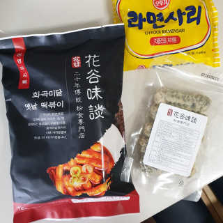 화곡미담 옛날 떡볶이 — 5점을 준 리뷰어가 2020년 3월 올린 사용 사진