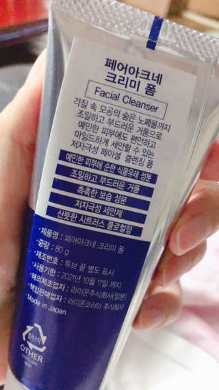페어아크네 크리미폼 페어아크네 크리미 폼 — 3점을 준 리뷰어가 2019년 9월 올린 사용 사진