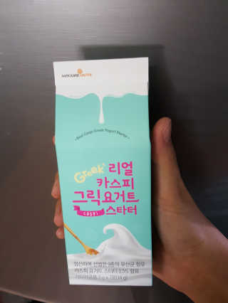 메이준뉴트리 카스피 그릭요거트 스타터 + 제조기 — 5점을 준 리뷰어가 2018년 3월 올린 사용 사진