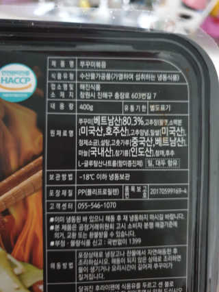 바담가 불타는 쭈꾸미 볶음 만찬 set — 5점을 준 리뷰어가 2019년 12월 올린 사용 사진