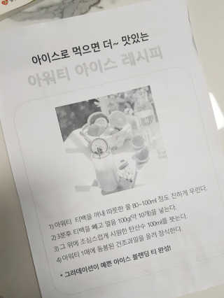 (주)쟈뎅 [쟈뎅] 아워티 — 5점을 준 리뷰어가 2019년 7월 올린 사용 사진