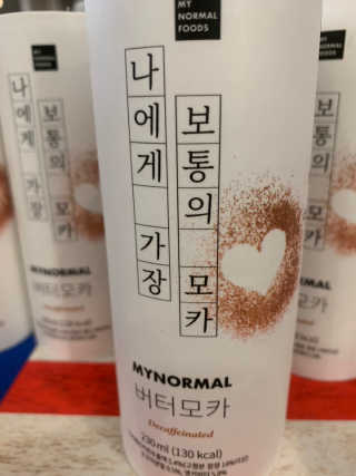 마이노멀 버터모카 디카페인 — 4점을 준 리뷰어가 2020년 1월 올린 사용 사진
