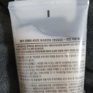 정직한실험실 헤어 리페어 비타민 트리트먼트 [영양공급] — 5점을 준 리뷰어가 2019년 12월 올린 사용 사진