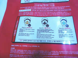 나이팅게일 3STEP 타코팩(문어팩) — 3점을 준 리뷰어가 2017년 5월 올린 사용 사진