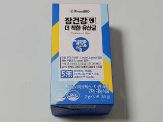 프롬바이오 엄마의 마음을 담은 장건강엔 더 착한 유산균 — 5점을 준 리뷰어가 2019년 11월 올린 사용 사진