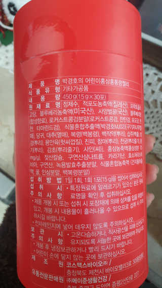 메이준뉴트리 박경호의 어린이 홍삼 홍통령젤리 30포 — 5점을 준 리뷰어가 2020년 2월 올린 사용 사진