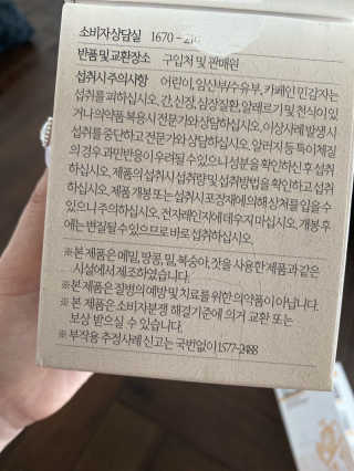 [하우투잇] 뤼에르 쿠르브 블랙 10ml x 30포 총 300ml — 5점을 준 리뷰어가 2020년 3월 올린 사용 사진