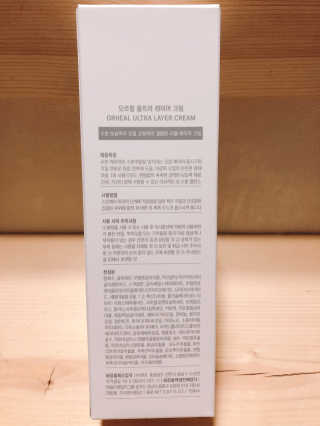 오르힐 울트라레이어 크림 — 5점을 준 리뷰어가 2020년 2월 올린 사용 사진
