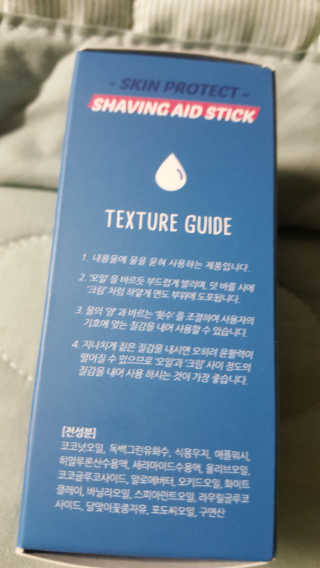 더 쉐이브 안티스트레스 쉐이빙스틱 — 5점을 준 리뷰어가 2020년 3월 올린 사용 사진