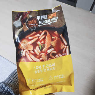 두번째 국떡 국가대표 떡볶이 1팩 + 영미칩 2봉 증정 — 5점을 준 리뷰어가 2019년 2월 올린 사용 사진