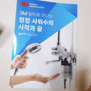 3M™ 스탠다드 샤워필터 — 4점을 준 리뷰어가 2019년 8월 올린 사용 사진