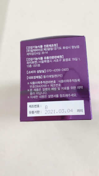 [감량공식] 다이어트 건강기능식품 — 5점을 준 리뷰어가 2019년 12월 올린 사용 사진