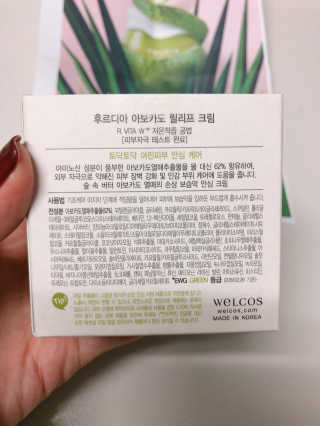 [후르디아] 민감피부 수분크림 비건 아보카도 크림 — 5점을 준 리뷰어가 2019년 12월 올린 사용 사진