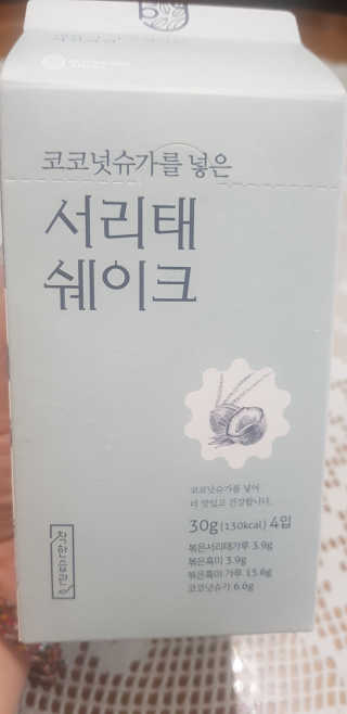 착한습관 귀리쉐이크와 서리태쉐이크 — 5점을 준 리뷰어가 2018년 8월 올린 사용 사진