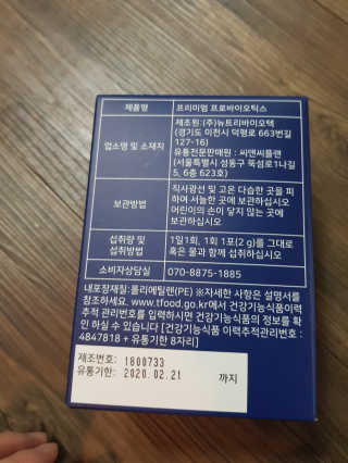 띵크바디 THINKBODY프리미엄프로바이오틱스 유산균 — 5점을 준 리뷰어가 2019년 9월 올린 사용 사진