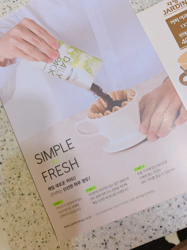 [쟈뎅] 클래스 신선한 하루 원두+여과지 SET 리뷰 사진