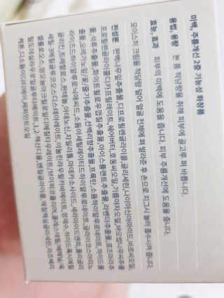 띠아느 타임 크리스탈라이즈드 모이스처 크림 — 4점을 준 리뷰어가 2019년 5월 올린 사용 사진