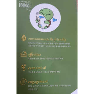 에코두 욕실세정제 무향 — 4점을 준 리뷰어가 2019년 8월 올린 사용 사진