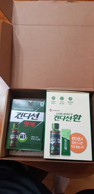 헛개컨디션 피크닉과 축제의 필수템, 헛개 컨디션 — 5점을 준 리뷰어가 2019년 9월 올린 사용 사진