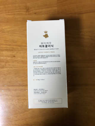 뷰티여우_아토클리닉 [아토클리닉] 우리 아이가 좋아하는 버블폼 — 3점을 준 리뷰어가 2019년 5월 올린 사용 사진