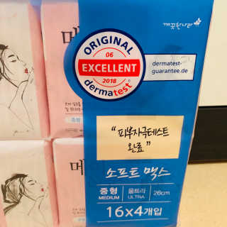 메이앤준 소프트맥스 생리대 — 5점을 준 리뷰어가 2019년 4월 올린 사용 사진
