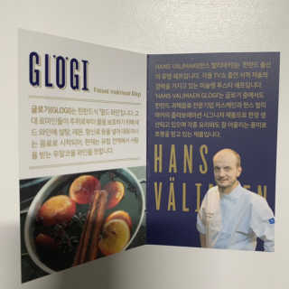 H365 [Kaskein Glögi] 핀란드 전통 무알콜 멀드와인 — 3.5점을 준 리뷰어가 2019년 6월 올린 사용 사진