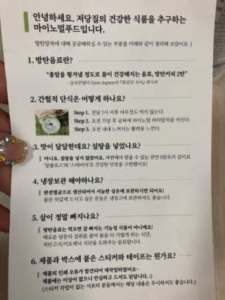 마이노멀 버터말차 - 방탄말차 6개입 — 5점을 준 리뷰어가 2019년 8월 올린 사용 사진