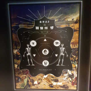 [브레이크아웃이스케이프] 방탈출 5개 테마 중 택 1 — 4.33점을 준 리뷰어가 2018년 9월 올린 사용 사진
