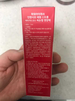 파워아이래쉬 인텐시브 세럼 스트롱 속눈썹영양제 — 3.5점을 준 리뷰어가 2020년 2월 올린 사용 사진