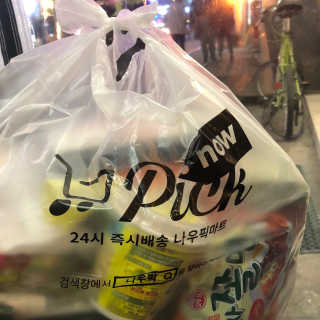 [강남,강서지역 한정]온라인편의점 나우픽 2만원 쿠폰 — 5점을 준 리뷰어가 2019년 3월 올린 사용 사진
