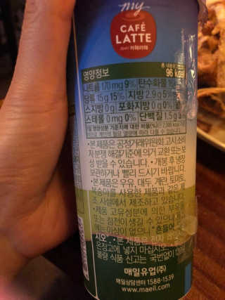 마이카페라떼 말차 아몬드브리즈 7개입 — 4점을 준 리뷰어가 2019년 11월 올린 사용 사진