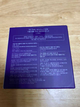 TR타임레볼루션 [TR] 더블 앰플 쿠션 파운데이션 LX — 3.5점을 준 리뷰어가 2019년 12월 올린 사용 사진