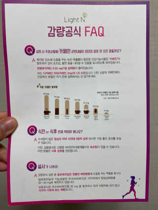 [감량공식] 다이어트 건강기능식품 — 5점을 준 리뷰어가 2019년 12월 올린 사용 사진