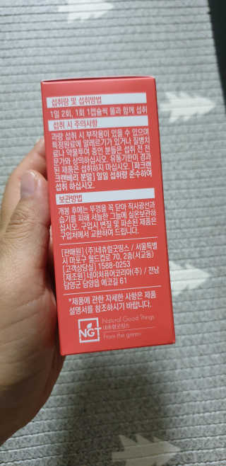 네츄럴굿띵스 잇츠 크랜베리 1병 30일분 — 5점을 준 리뷰어가 2019년 11월 올린 사용 사진