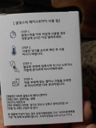 [더마퀸]쿨링스틱 페이스앤아이 — 5점을 준 리뷰어가 2019년 5월 올린 사용 사진