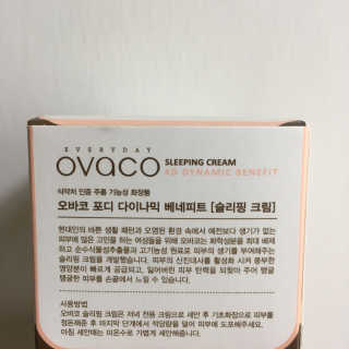 오바코 ovaco 오바코 슬리핑 크림 — 4.67점을 준 리뷰어가 2017년 12월 올린 사용 사진