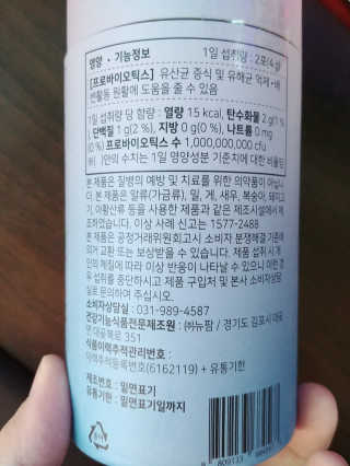 눈길 프로바이오틱스 눈길 콜라겐 프로바이오틱스 — 4점을 준 리뷰어가 2019년 11월 올린 사용 사진