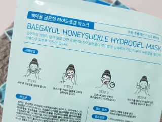 백아율 금은화 하이드로겔 마스크 — 4.67점을 준 리뷰어가 2018년 8월 올린 사용 사진