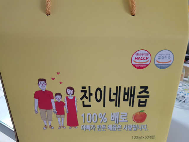 찬이네_배즙 1BOX 50개입 리뷰 사진