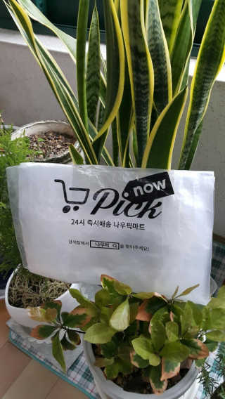 [강남,강서지역 한정]온라인편의점 나우픽 2만원 쿠폰 — 5점을 준 리뷰어가 2019년 3월 올린 사용 사진