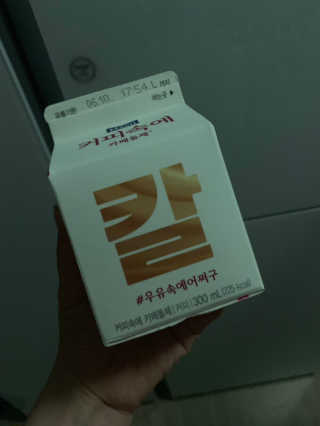 [매일유업] 우유속에 어쩌구_7개 모바일쿠폰 — 5점을 준 리뷰어가 2019년 6월 올린 사용 사진