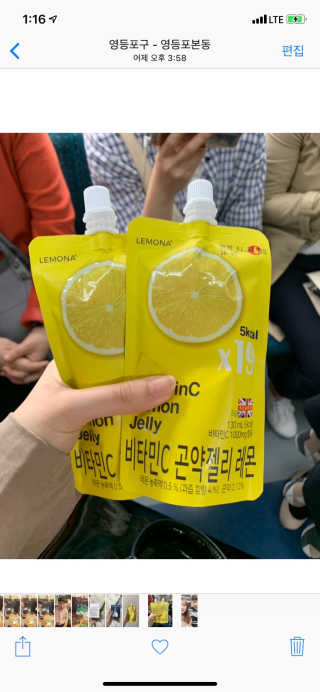 푸드마스터그룹 레모나 비타민C 곤약젤리 2종 — 4점을 준 리뷰어가 2019년 4월 올린 사용 사진