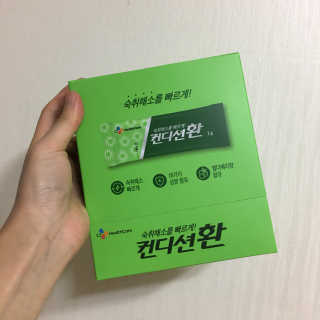 헛개컨디션 피크닉과 축제의 필수템, 헛개 컨디션 — 4.5점을 준 리뷰어가 2019년 5월 올린 사용 사진