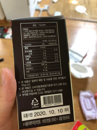 비타맘 키즈플러스업 성장기 어린이 멀티비타민미네랄 120정 — 5점을 준 리뷰어가 2020년 2월 올린 사용 사진
