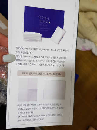 어반리브즈 프리미엄 화장솜 트라이얼 SET — 5점을 준 리뷰어가 2019년 8월 올린 사용 사진