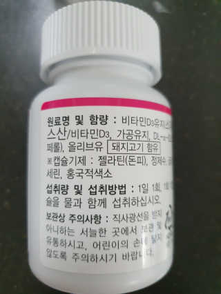라플레 고함량 인빅터스 비타민D3 4000IU — 5점을 준 리뷰어가 2019년 9월 올린 사용 사진