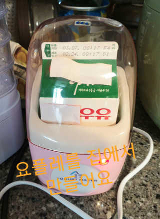 홈빙 에그랑치즈메이커+미니요구르트제조기Y-500 — 5점을 준 리뷰어가 2020년 3월 올린 사용 사진