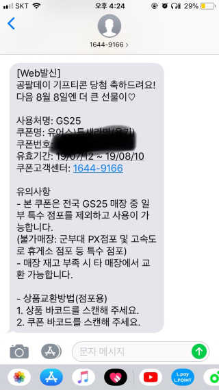 0.8L 공팔데이 0원하라 [퀴즈 이벤트] — 1점을 준 리뷰어가 2019년 7월 올린 사용 사진